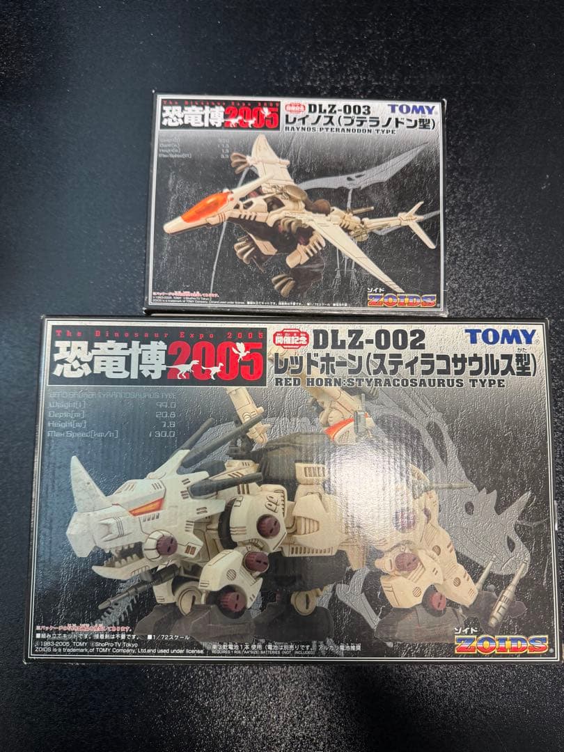 ZOIDS DLZ-002 レッドホーン & DLZ-003 レイノス - メルカリ