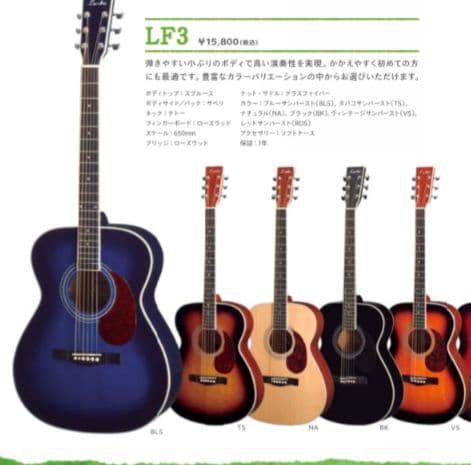 ふ*。様 7/31出品終了美品LumberランバーLF3TSアコースティックギタ