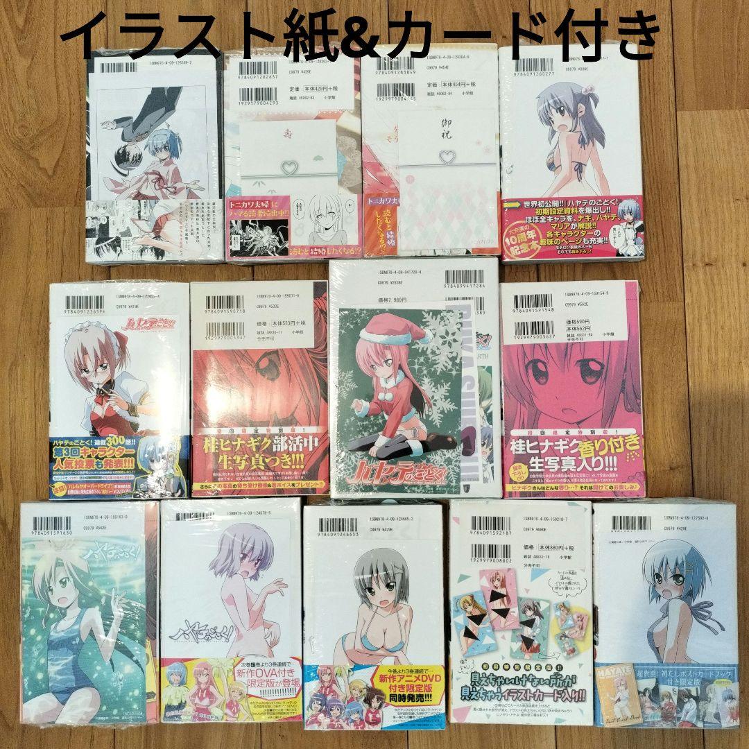 全て新品未開封ハヤテのごとく!トニカクカワイイ、アド アストラ アスペラ全31冊