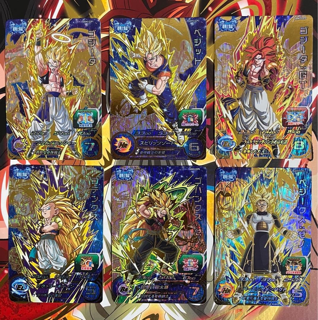 sdbh ugm3-ccp 6枚 コンプリートセット cp - メルカリ