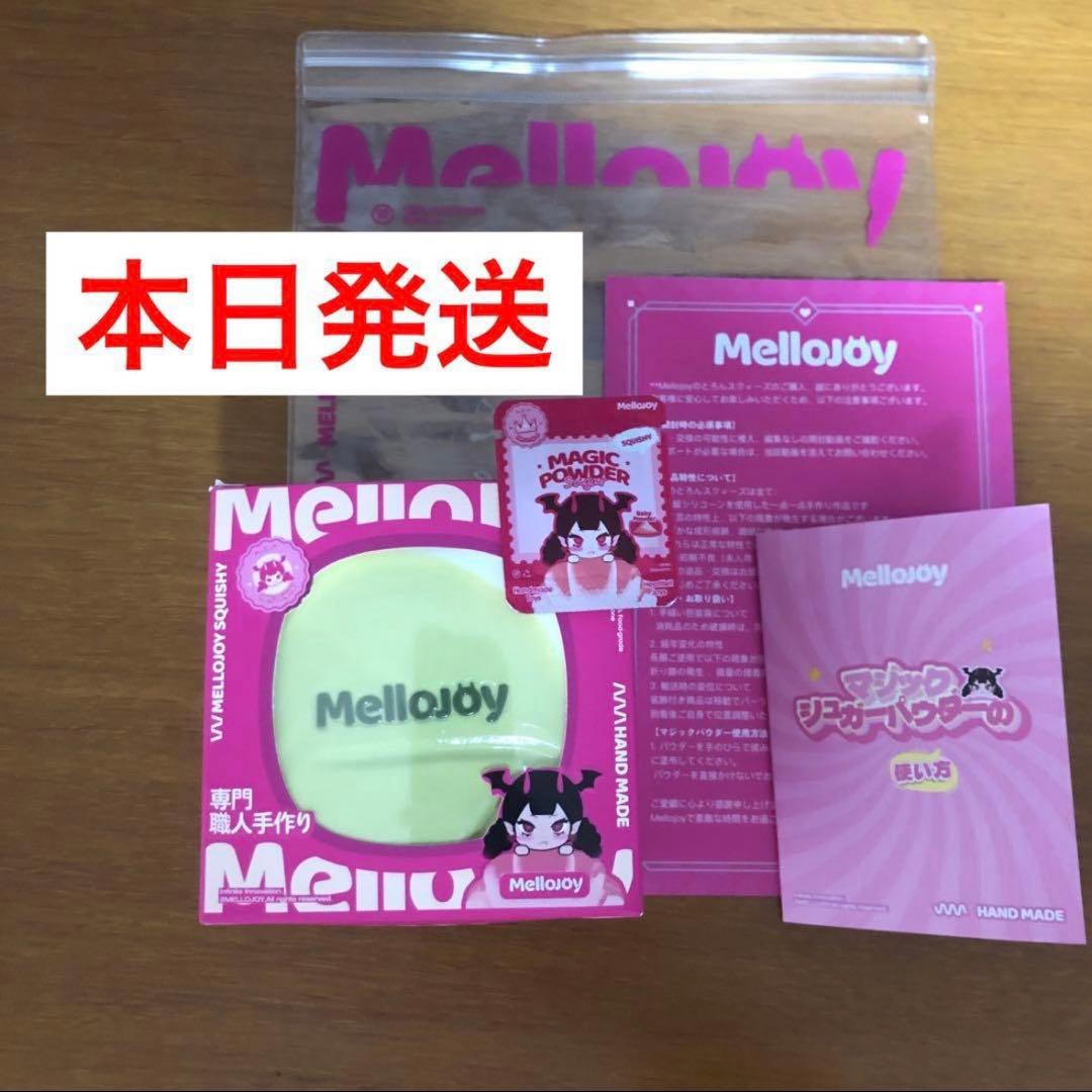 Mellojoy 贅沢スフレ 抹茶 スクイーズ メロジョイ - メルカリ