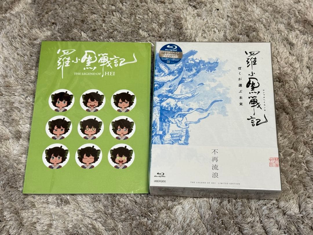 【新品未開封】羅小黒戦記　ぼくが選ぶ未来　完全生産限定版　Blu-ray Amazon.co.jp: 羅小黒戦記 ぼくが選ぶ未来(通常版) [Blu-ray] : MTJJ: DVD