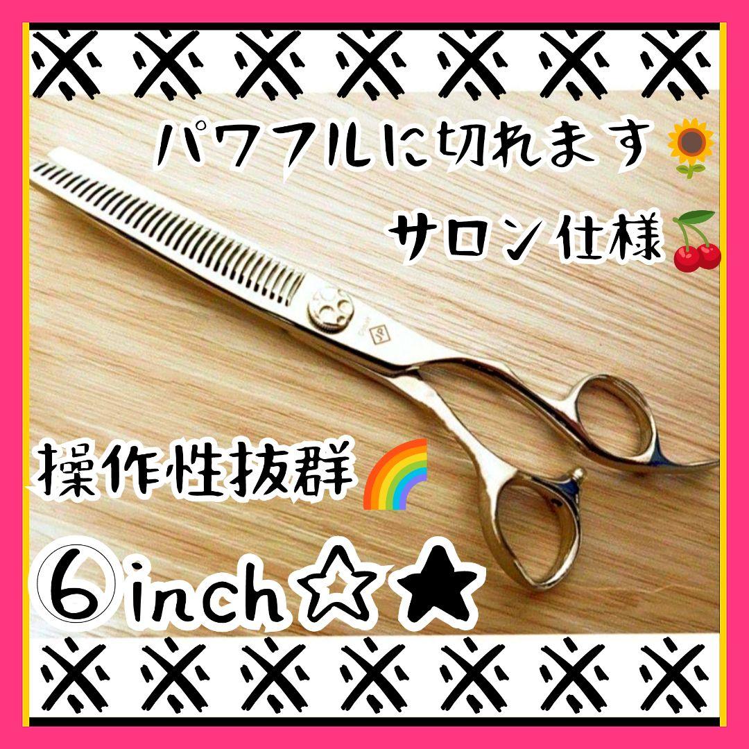 セニングシザープロ用ハサミ理美容師すきバサミハサミ＋トリマートリミングペットも可 美容師用セニングシザーのおすすめ人気ランキング【2026年2月】 | マイ