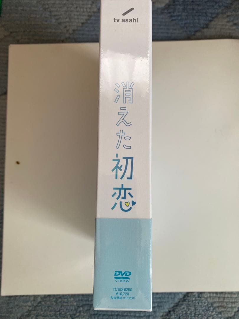 消えた初恋　DVDBOX 初回生産限定　未開封