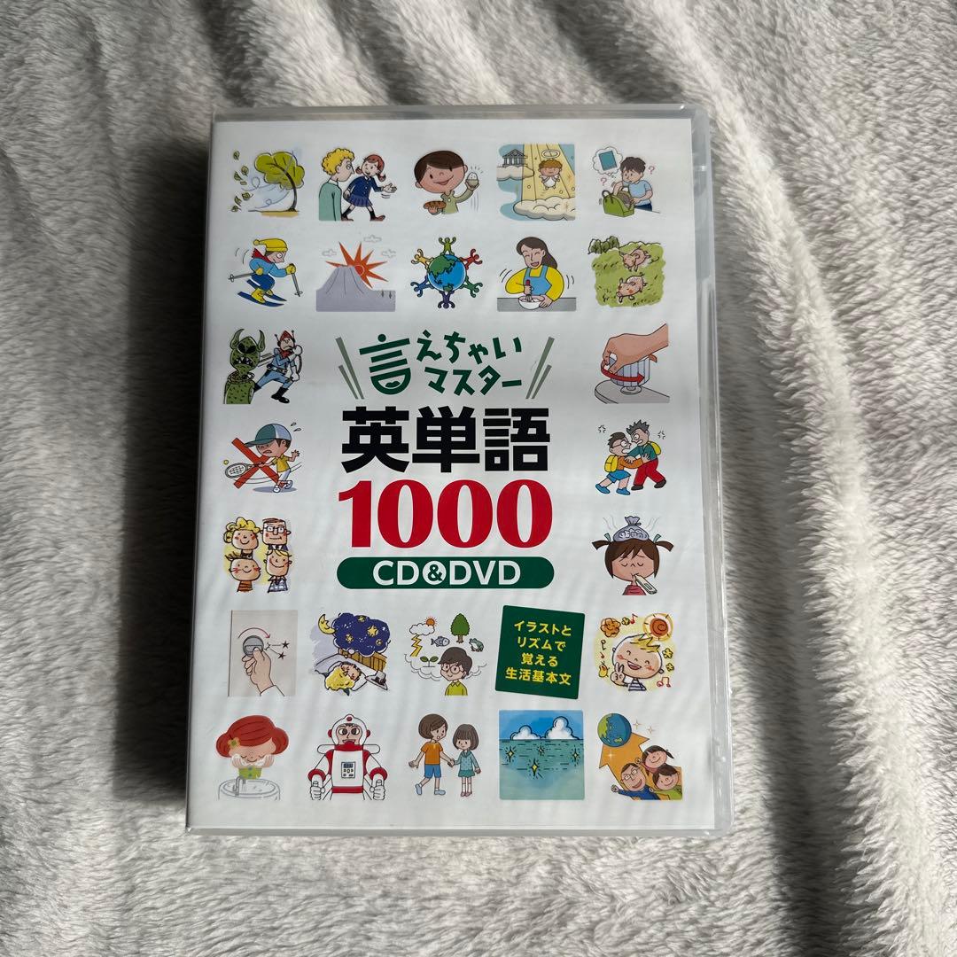 英単語1000 CD&DVD 七田式 - メルカリ