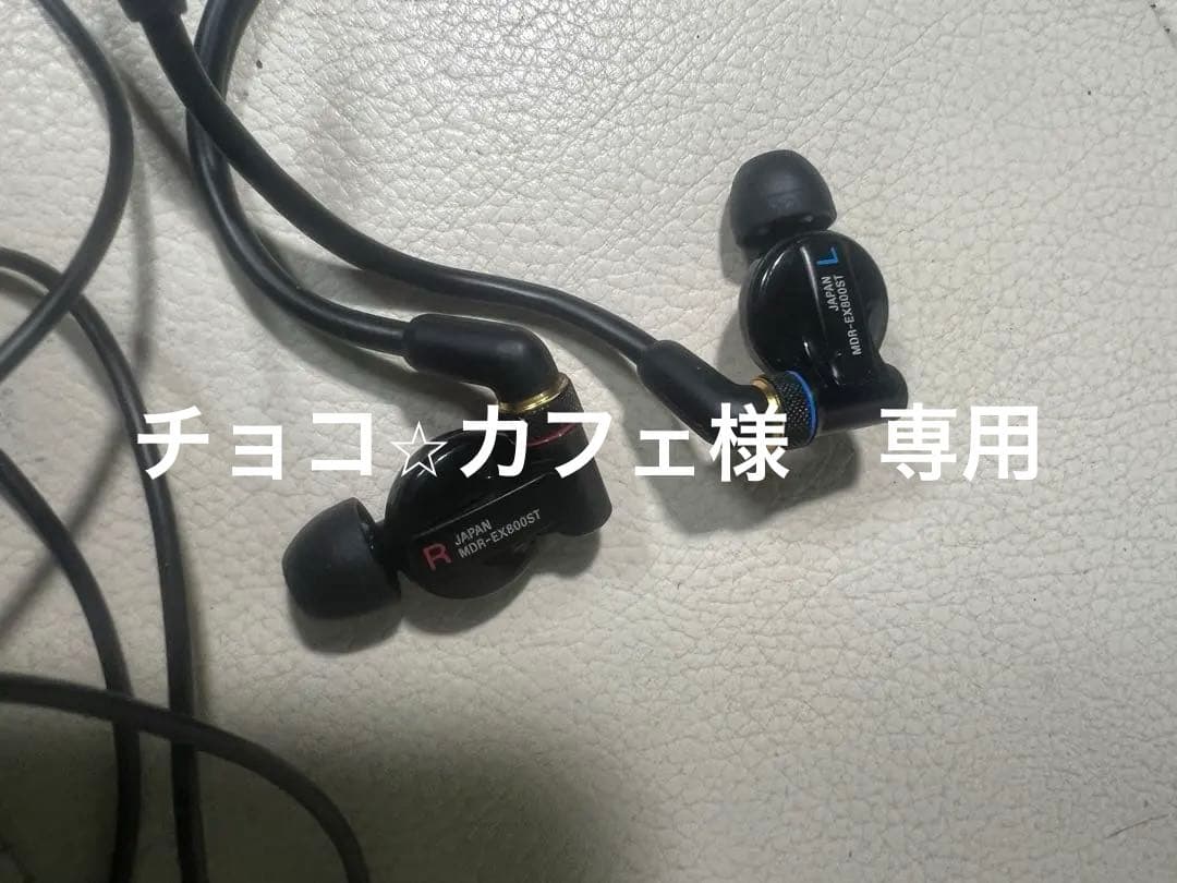SONY ( ソニー ) MDR-EX800ST プロフェッショナルイヤホン SONYソニー / MDR-EX800ST プロ用イヤホン インイヤーモニター