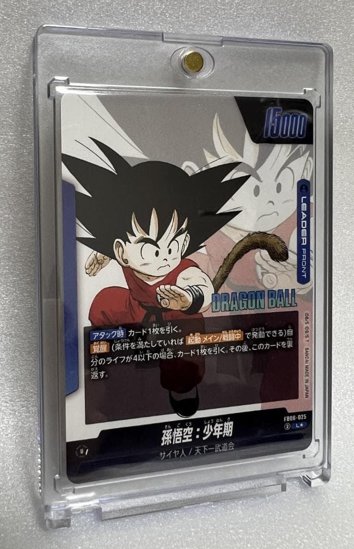 ドラゴンボールフュージョンワールドMANGA 孫悟空少年期リーダー