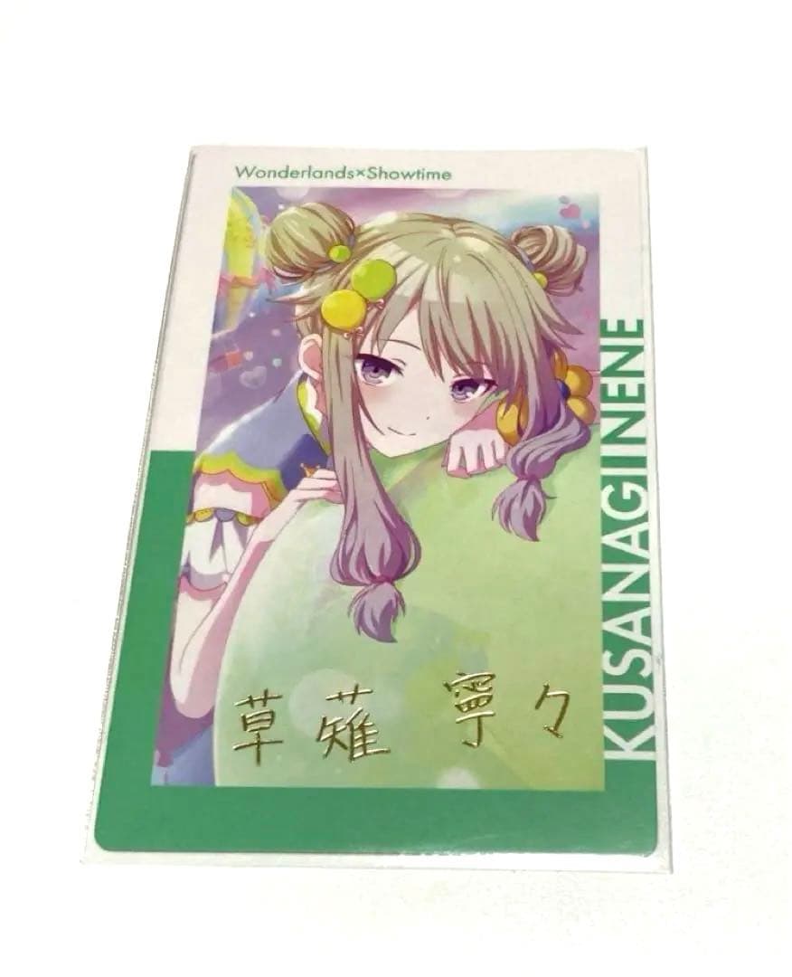 プロセカ 草薙寧々 ePick vol.1B 箔押し エピカ - メルカリ