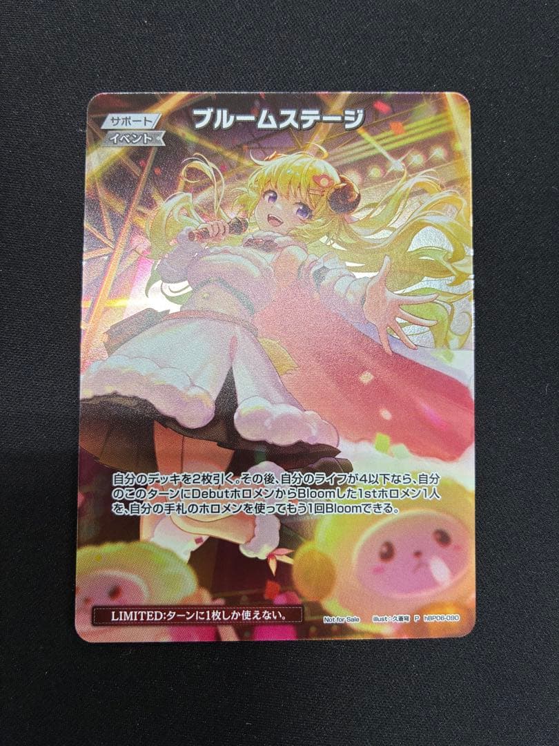 ホロカ ショップ大会プロモ ブルームステージ 極稀 - メルカリ