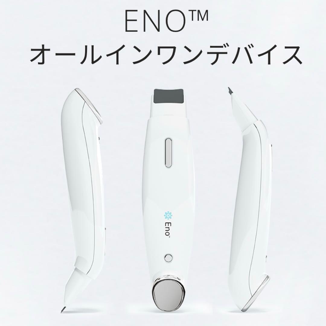 ENO オールインワンスキンケアツール 美顔器 超音波　美容液浸透 角質除去 top_eno_img01.png