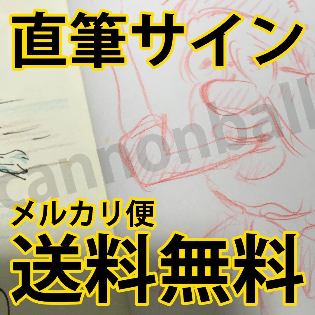 限界最安値/直筆サイン/レアな色鉛筆】 漫☆画太郎 電気グルーヴ