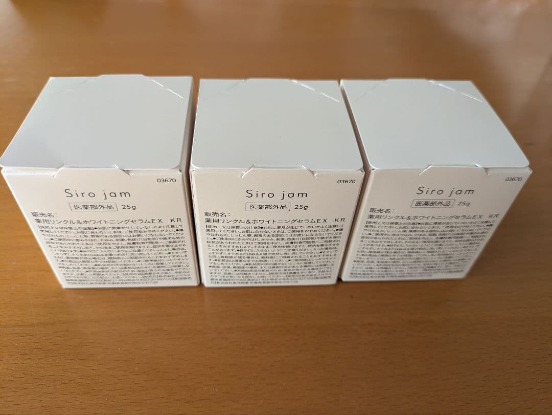 Shiro jam シロジャム 瓶入り25g 3個