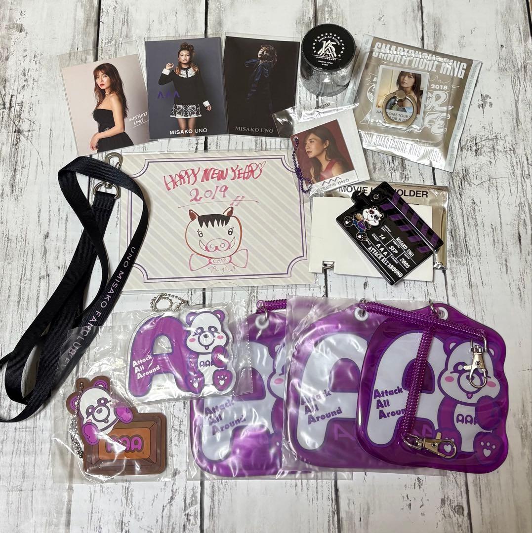 AAA 宇野実彩子 まとめ売り いろいろセット 紫えーパンダ一番くじ