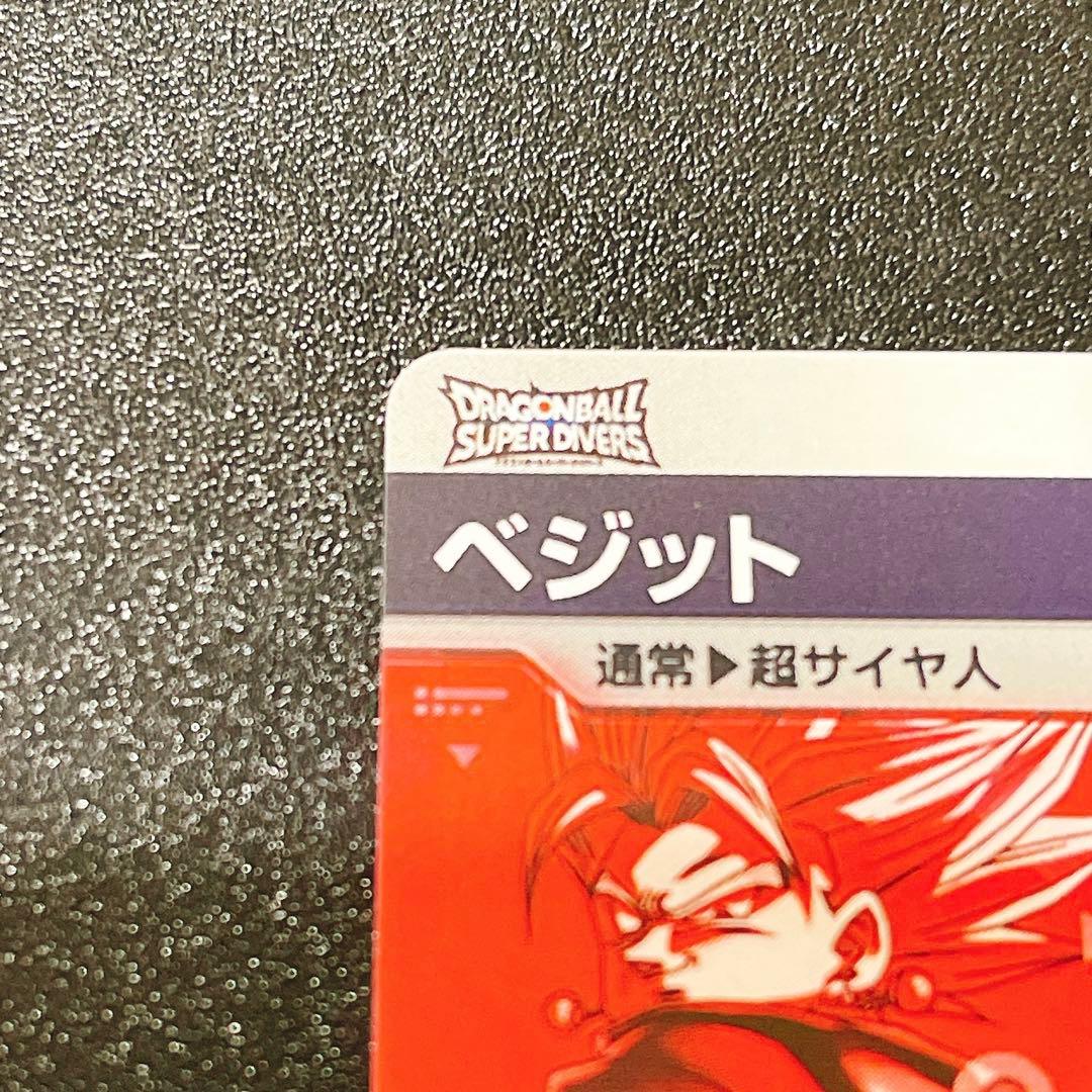 ドラゴンボールスーパーダイバーズ SDV7-019 ベジット パラレル - メルカリ