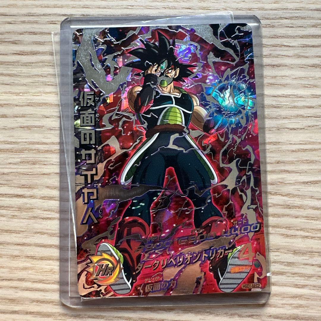 本家 スーパードラゴンボールヒーローズ 仮面のサイヤ人 HGD1-SEC2