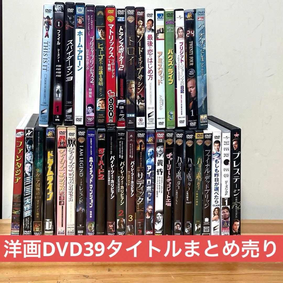 たっちゃんさん専用 洋画DVD39タイトルまとめ売り39本 - メルカリ