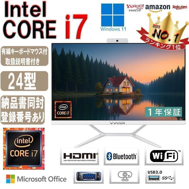 2025年発売 大人気 24型 新品 一体型PC デスクトップ SSD512GB 一体型デスクトップパソコン 新品」の人気商品一覧 | 安い商品を通販