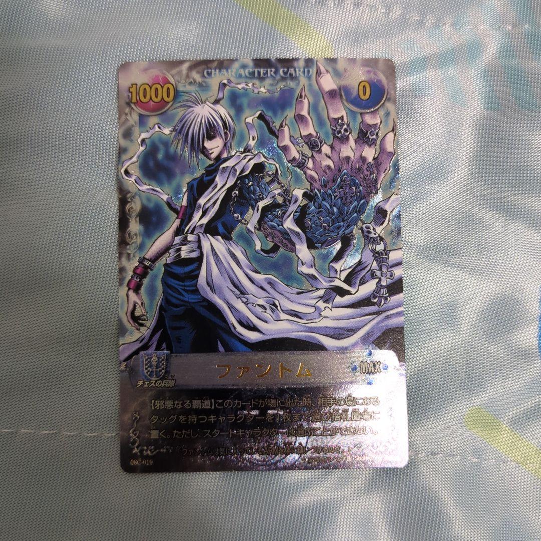 メルヘヴン カード CARD ファントム アルティメットレア 08C-019
