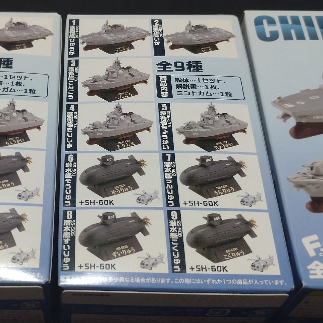 チビスケCHIBI SCALE護衛艦＆潜水艦・海洋堂ワールドシップデフォルメ6