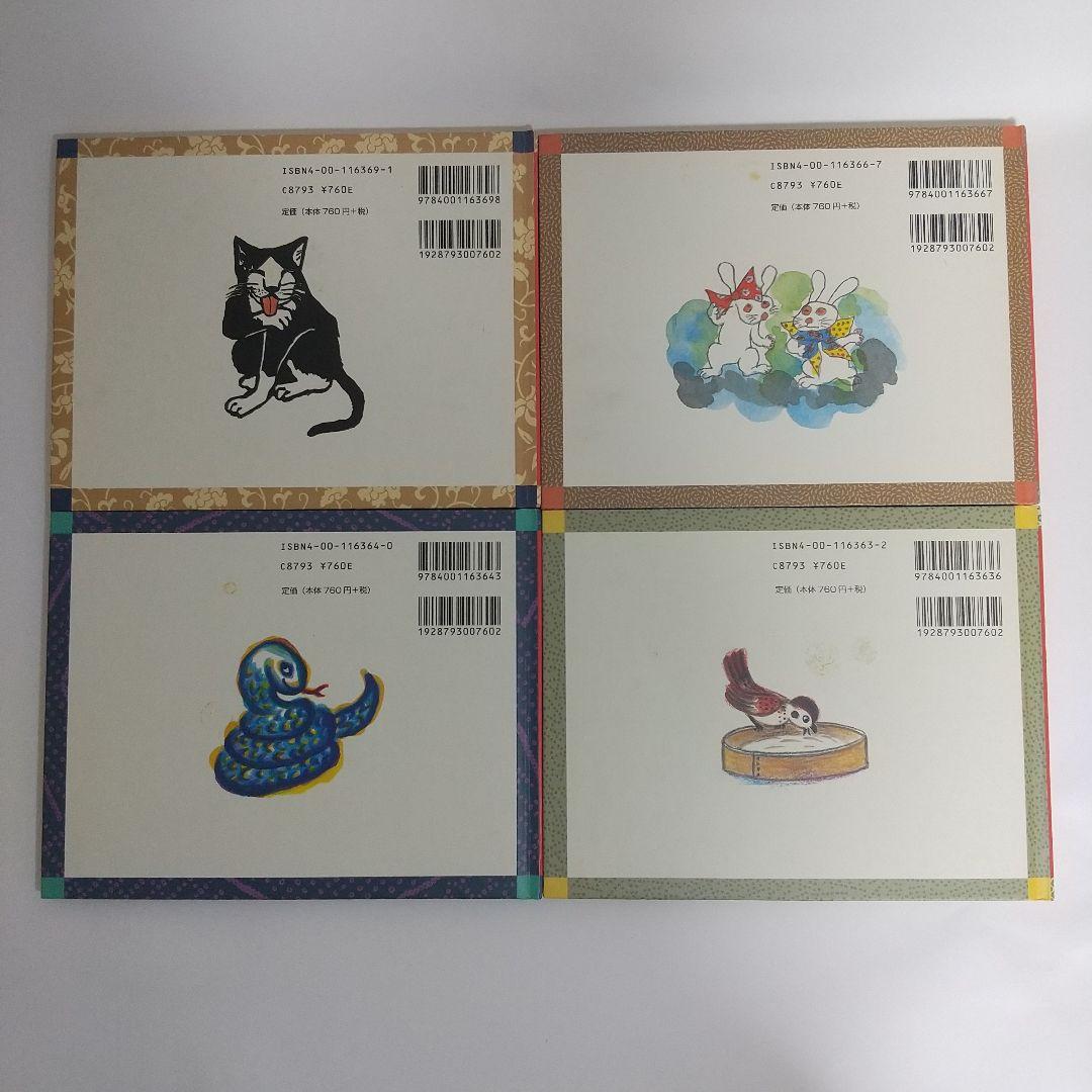 初版】てのひらむかしばなし 全10冊セット