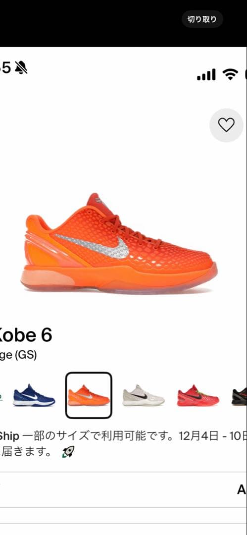 シューズ(男性用) Nike Kobe 6 Protro \"Total Orange\" GS NIKE ELITE NS エリート ldv waffle レトロランニング レトラン｜Yahoo