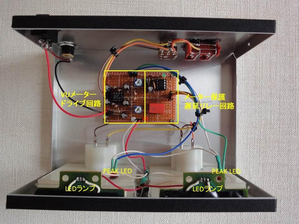 自作ステレオVUメーター222号機（YAMAHAワイド大型・ピーク付） - メルカリ