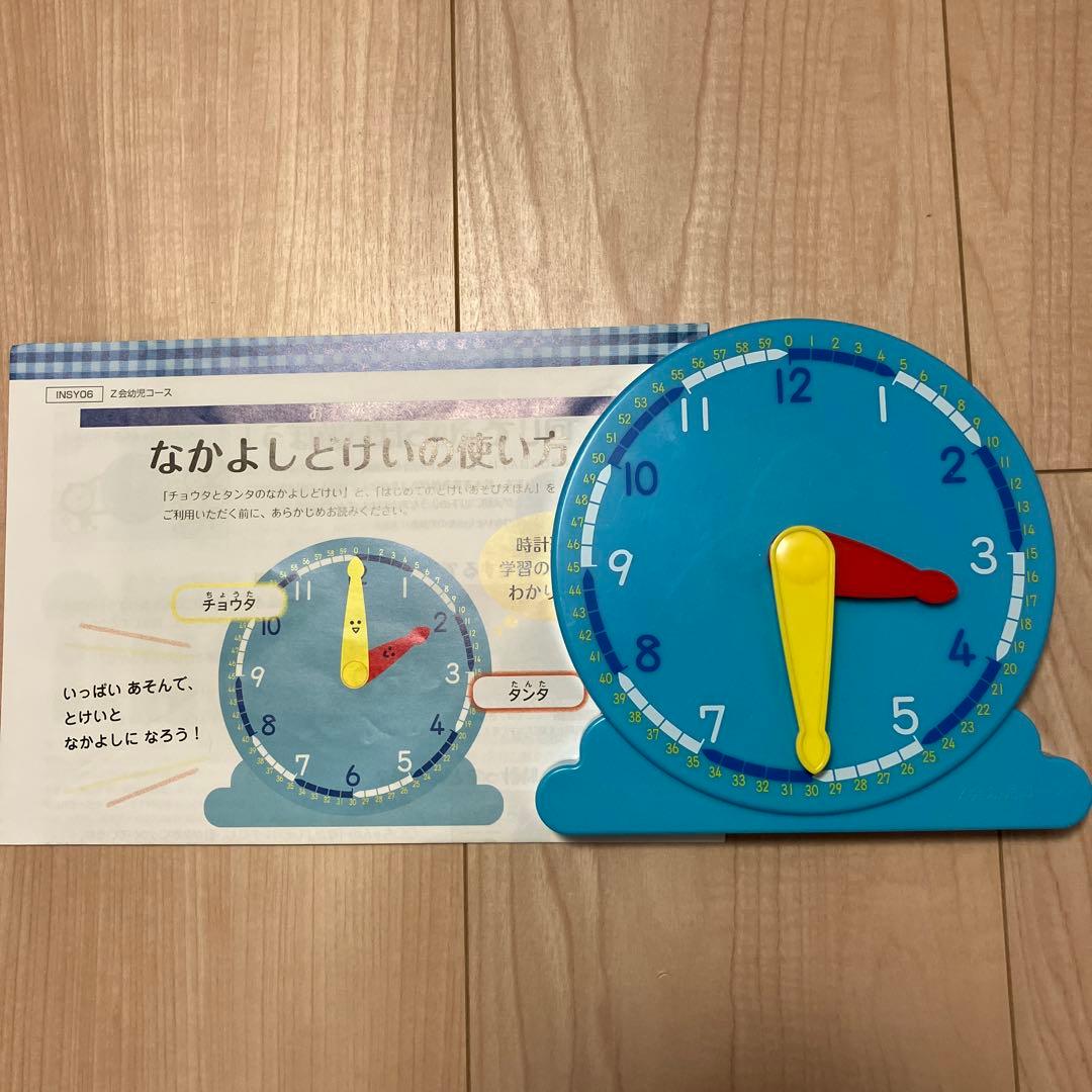 Z会 年長 ぺあぜっと かんがえるちからワーク2023年 2024年 幼児