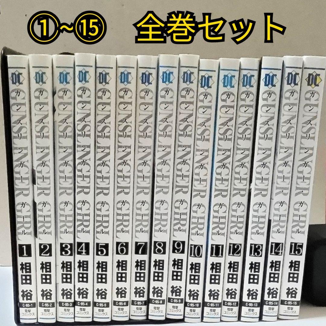 GUNSLINGER GIRL ガンスリンガーガール 1~15巻 全巻セット - メルカリ