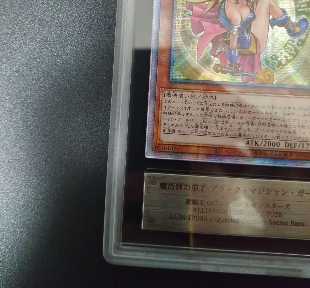 ARS10】魔術師の弟子 ブラックマジシャンガール クオシク 25thシク