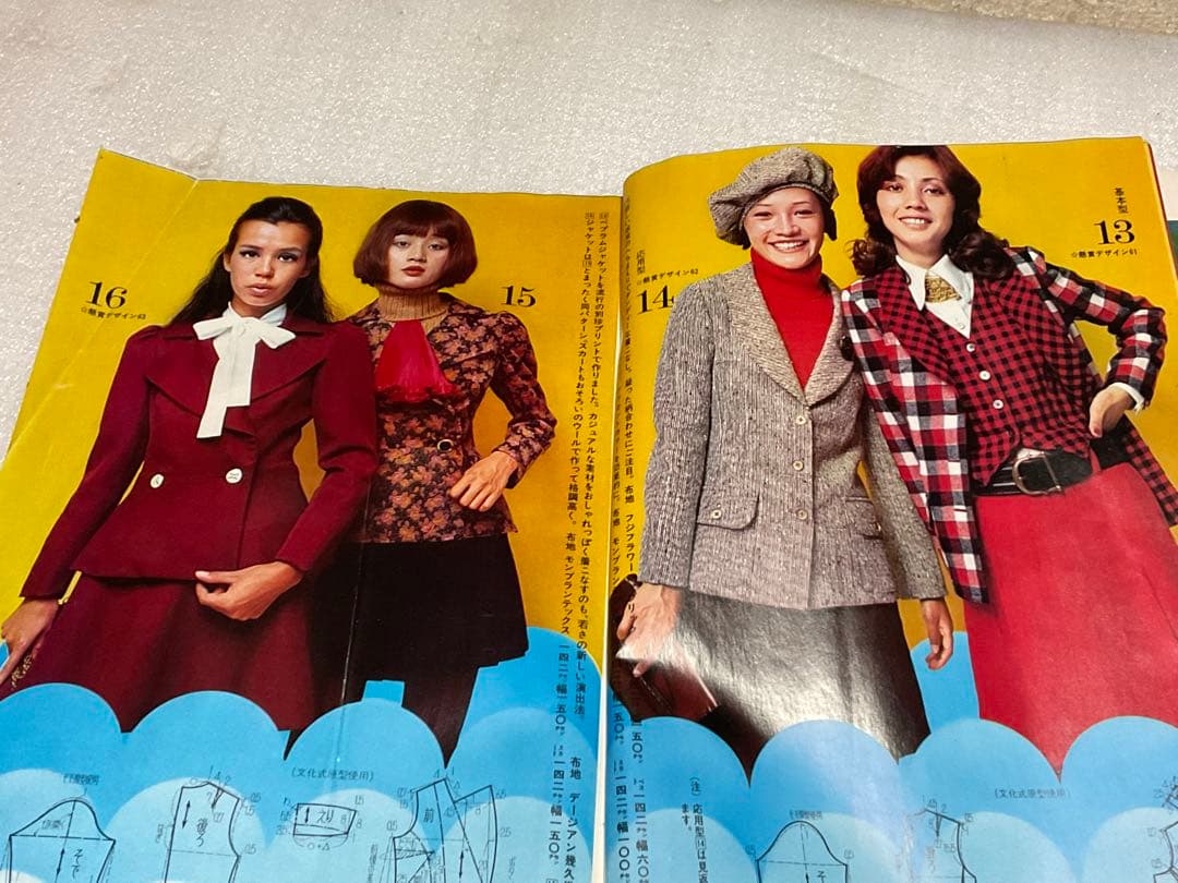 1971年／服種別☆初心者にも作れる秋の服。若い女性十一月号別冊付録