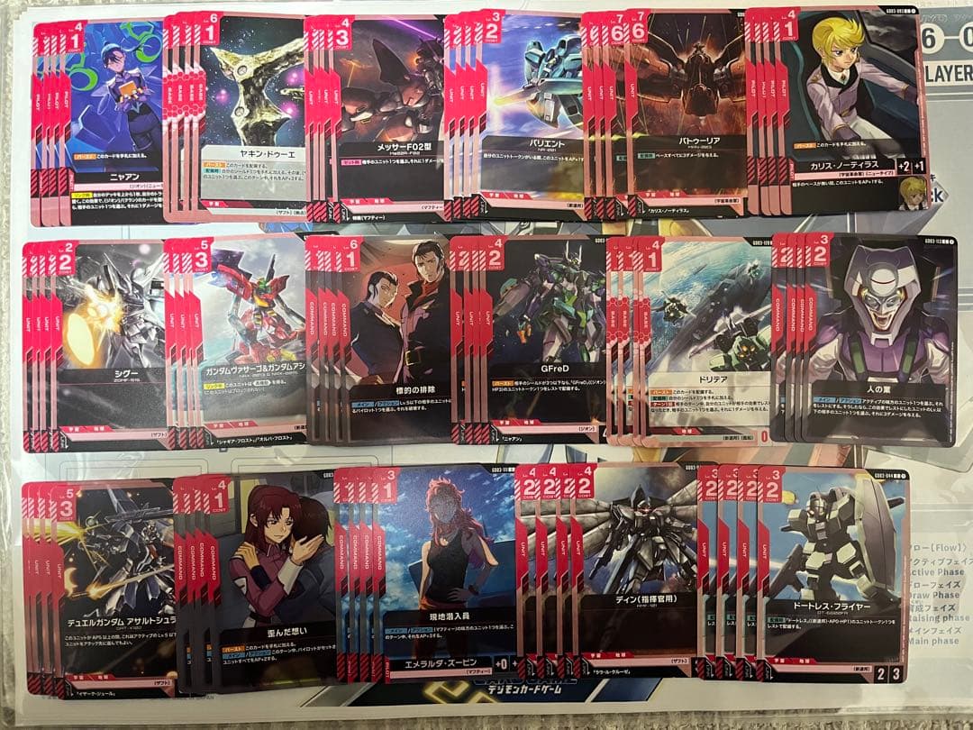 ガンダムカードゲーム steel Requiem UC以下4コン 赤 - メルカリ