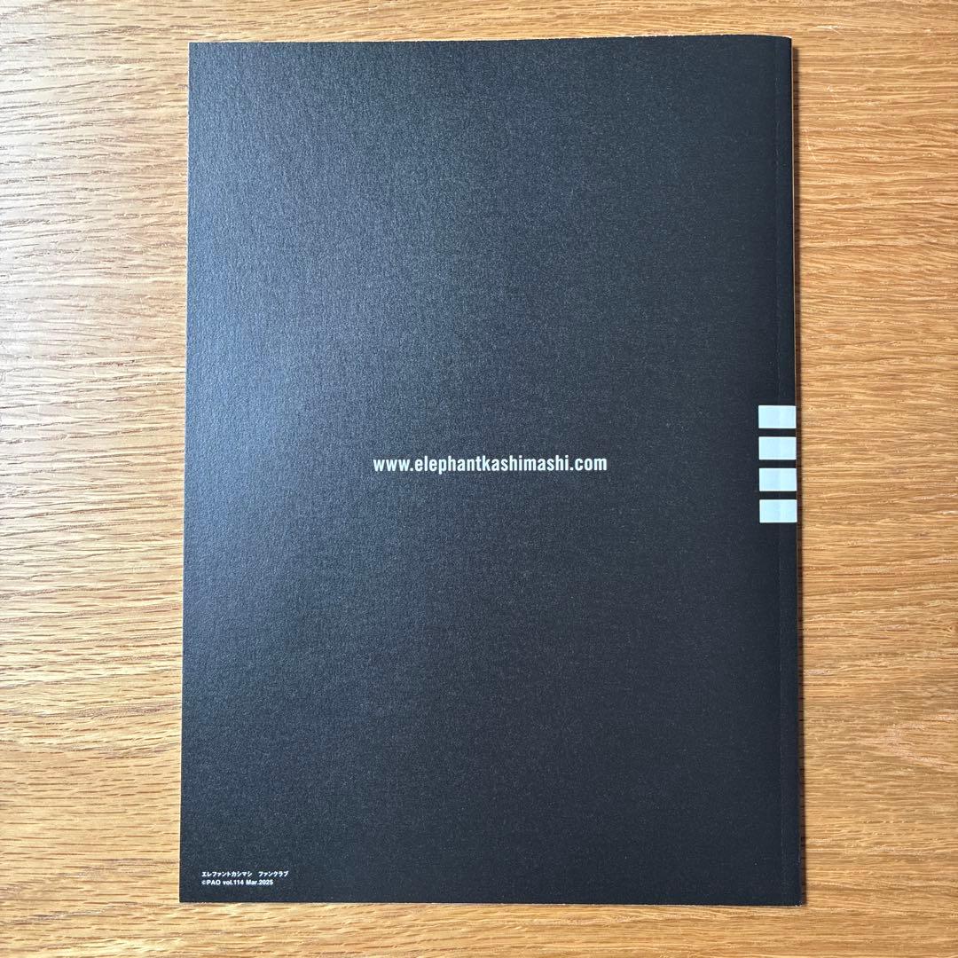 エレファントカシマシファンクラブPAO会報 - メルカリ