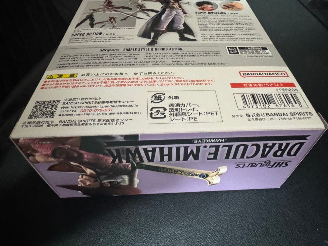 S.H.Figuarts ジュラキュール・ミホーク -鷹の目-