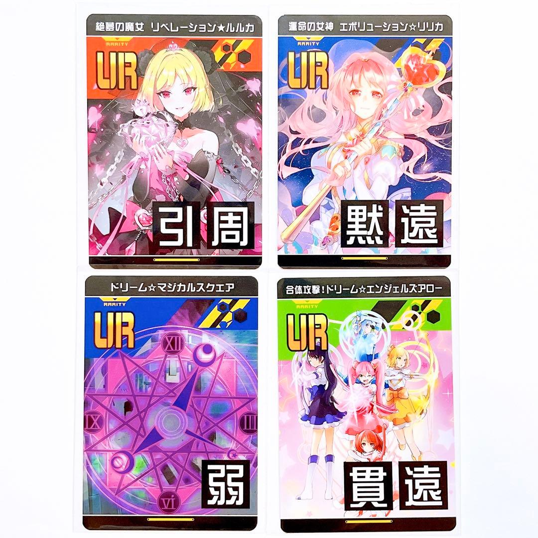 コンパス リアルカード リリカ ルルカ モチーフカード 5種セット