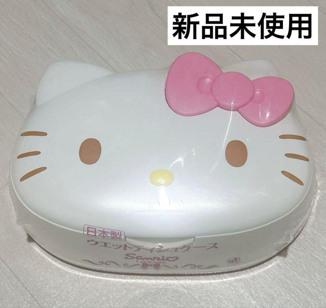ね*ニ様 【新品未使用品】キティちゃん ウェットティッシュケース 希少