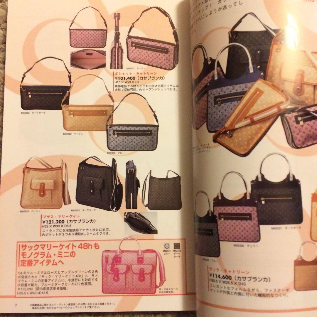 ルイ・ヴィトン 国内新価格 ルイ・ヴィトン新価格も完全カバーの第2弾