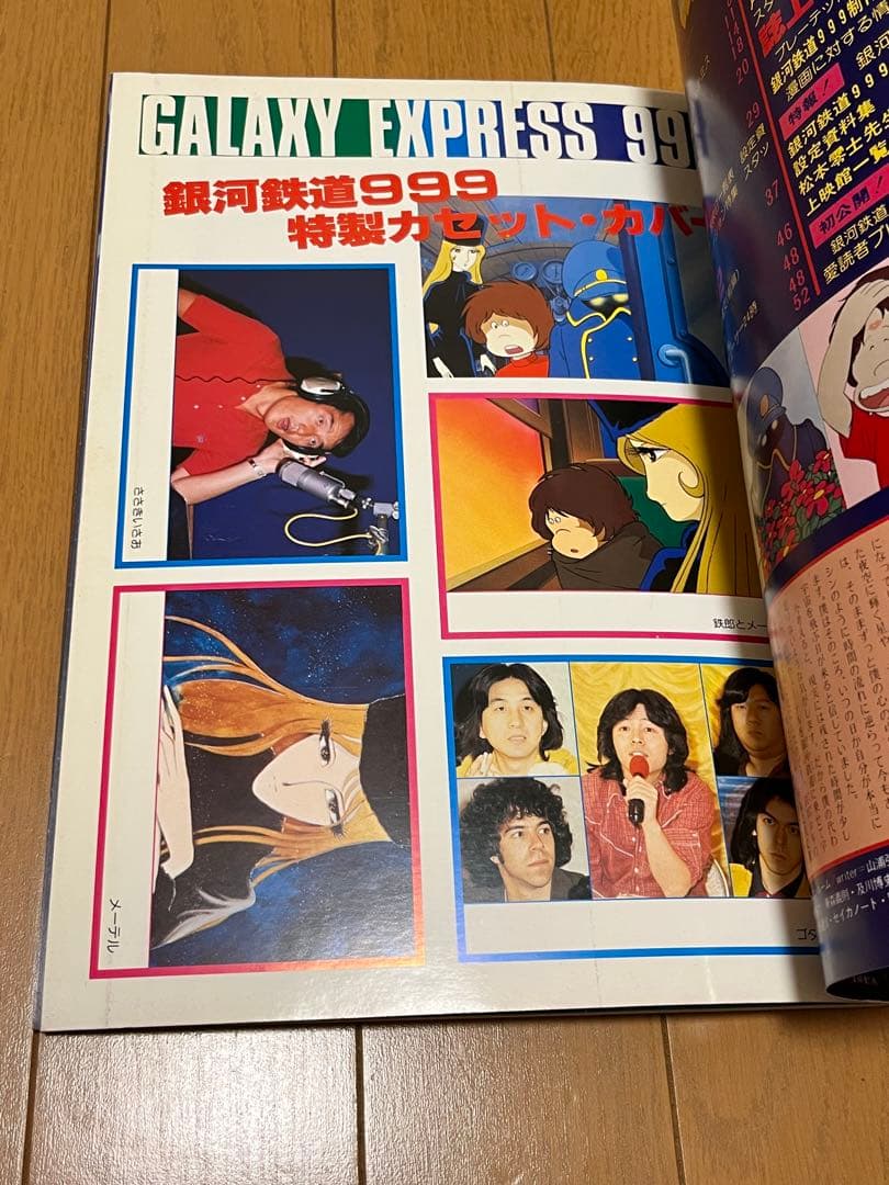 銀河鉄道999 アニメ画集 PART1〜11 全巻セット 松本零士 少年画報社