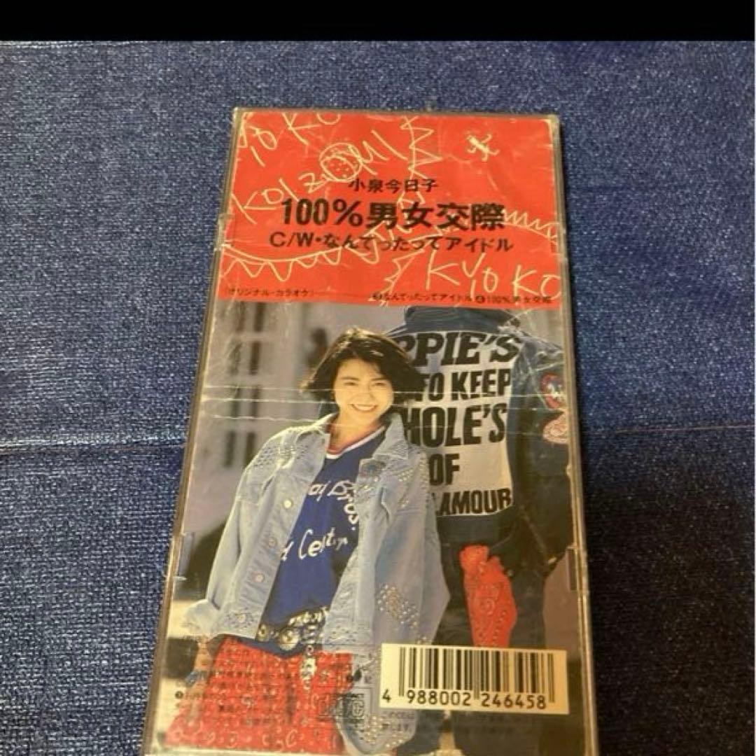 小泉今日子 .なんてったってアイドル 8センチ8cmシングル邦楽CD