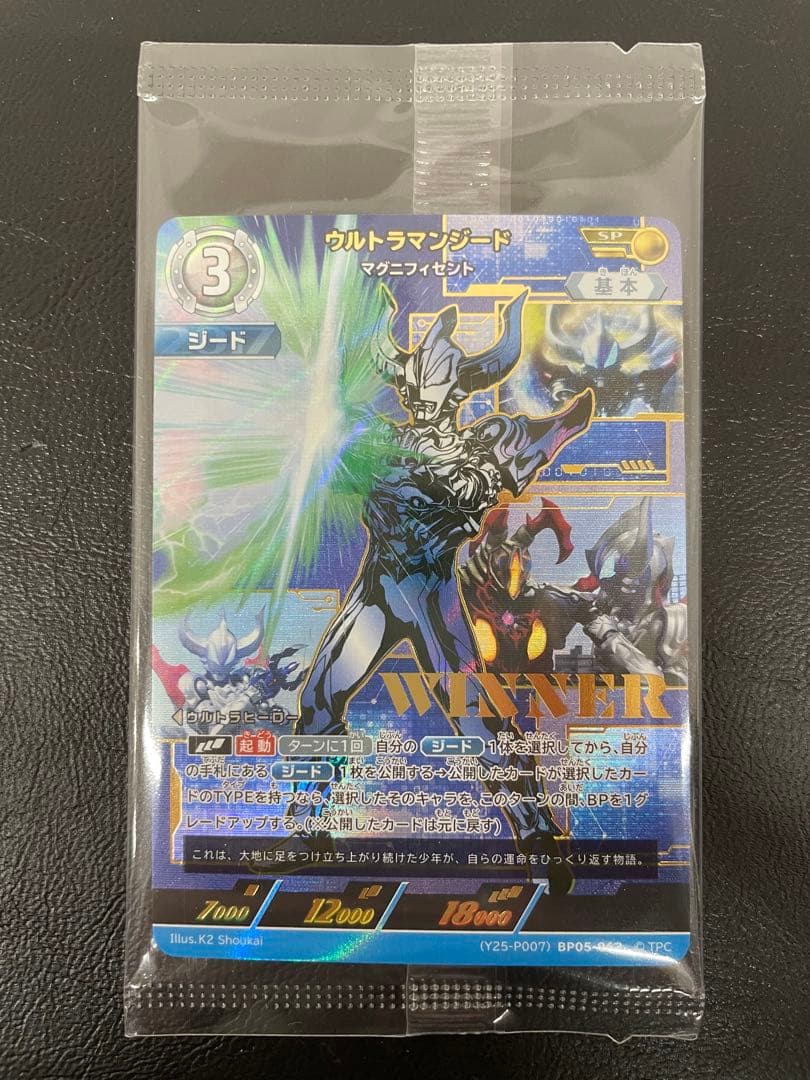 kncard84-2150 ウルトラマンジード　WINNER プロモ ウルトラマンカード ウルトラマンゼット winner プロモ - メルカリ