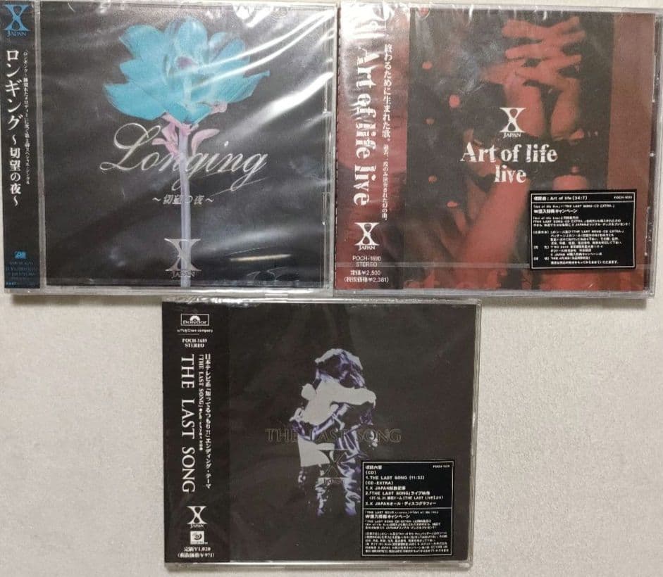 X JAPAN　新品CD3枚 X JAPAN 限定盤CD ゴールドディスク Forever Love Scars | 音楽資料