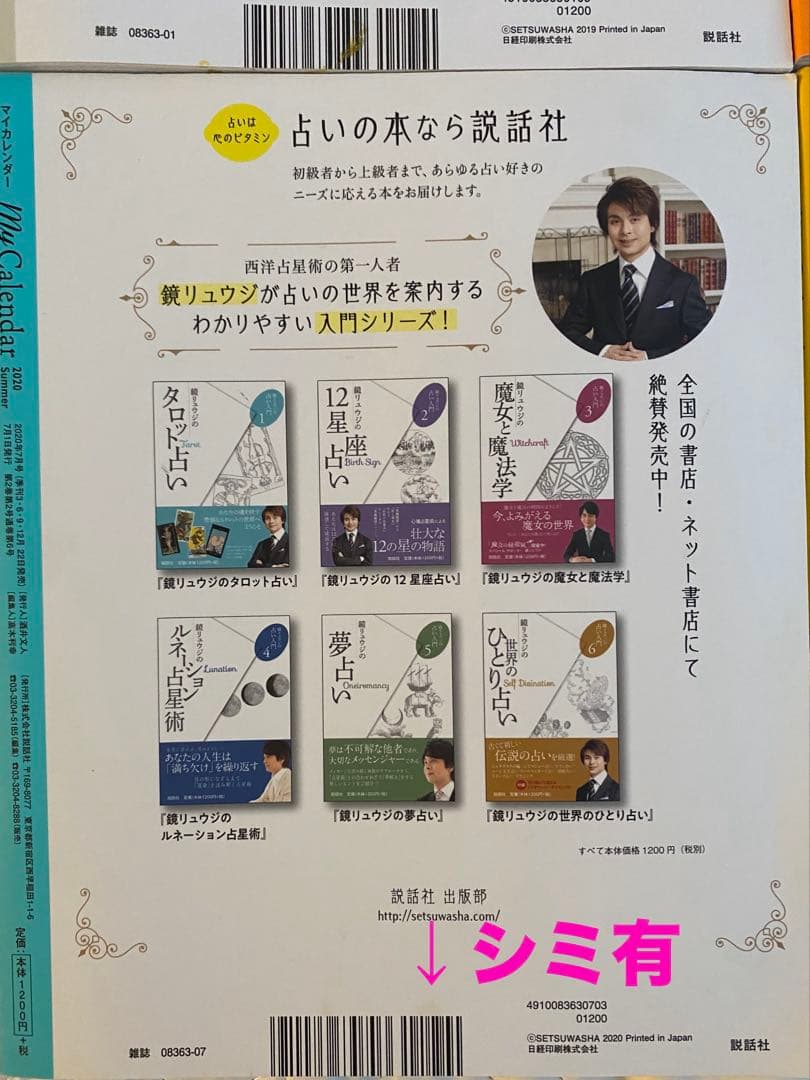 【書き込み無/カバーに傷み有】My Calendar Vol.4〜Vol.7