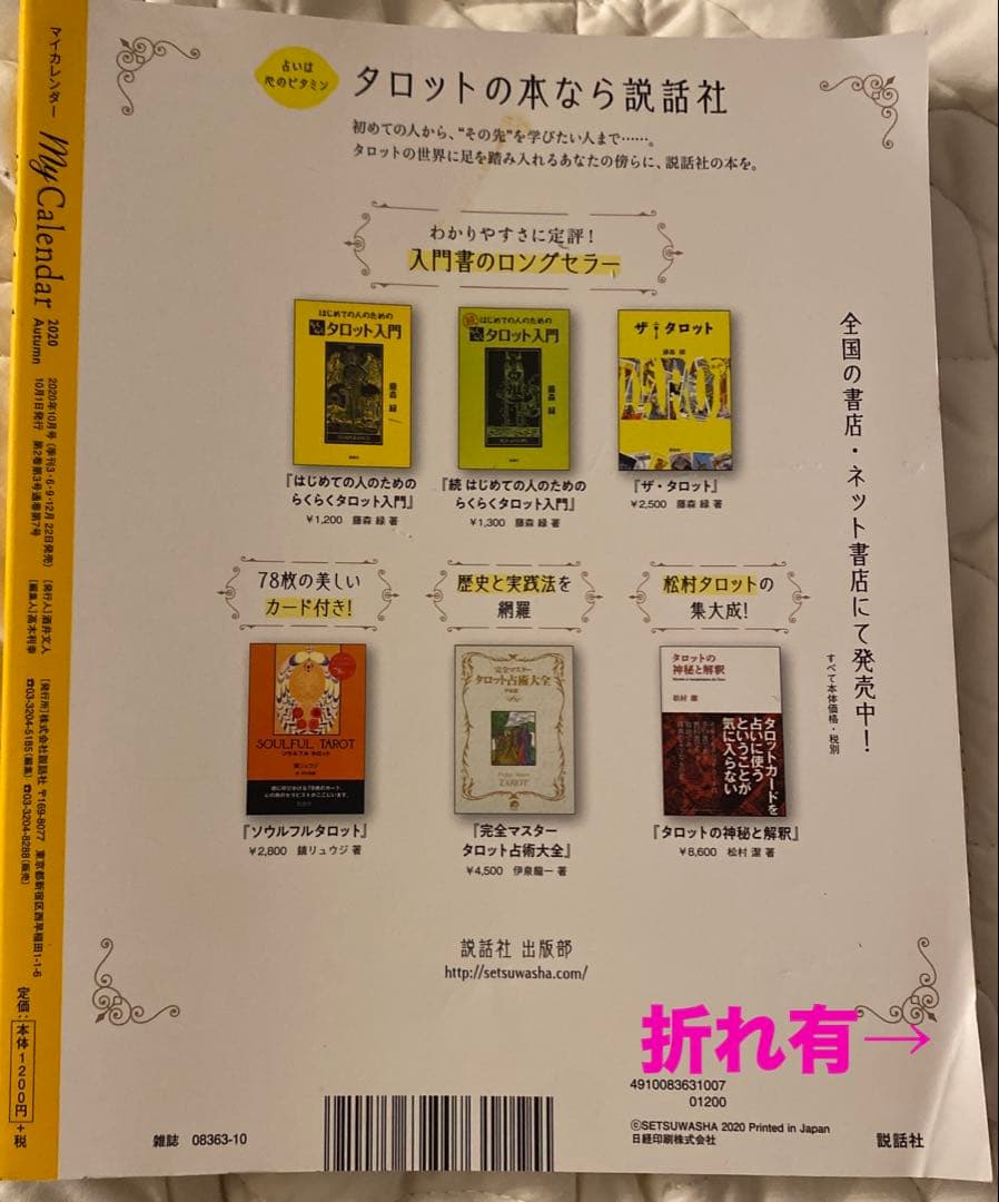 【書き込み無/カバーに傷み有】My Calendar Vol.4〜Vol.7