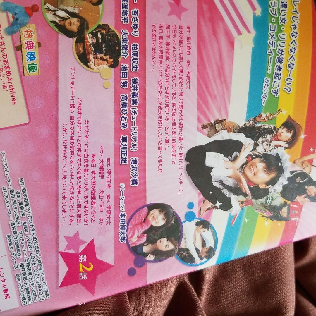 アンナさんのおまめ DVD-BOX〈5枚組〉