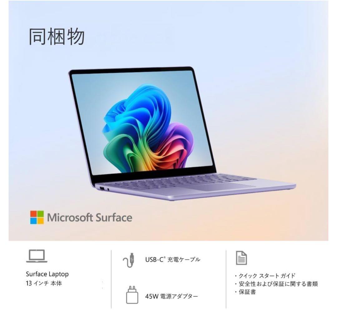 Surface Laptop 13インチ 256GB ヨドバシ 福袋 - メルカリ