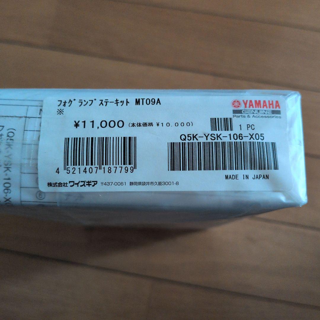 フォグランプステーキット　MT09A Webike | Y'S GEAR(YAMAHA) ワイズギア(ヤマハ) フォグランプステー