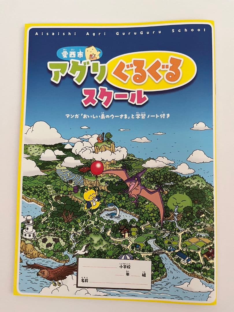 おいしい島のウーさま 鳥山明 - メルカリ