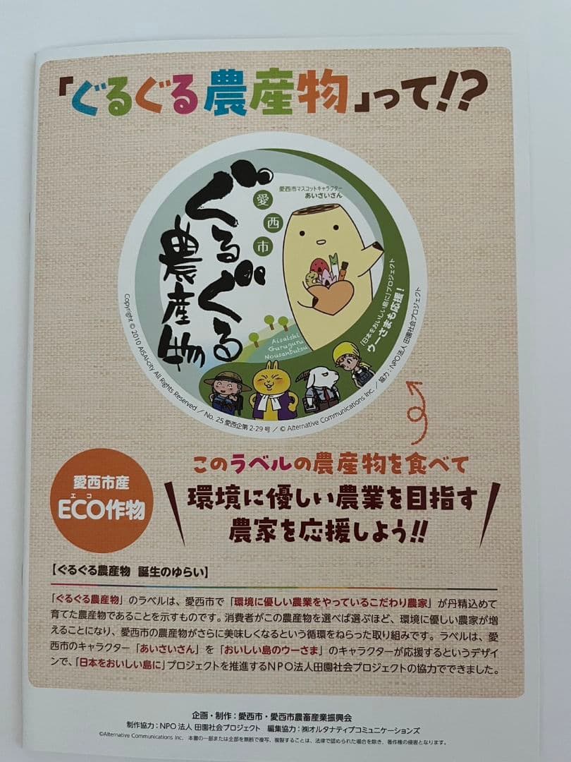 おいしい島のウーさま 鳥山明 - メルカリ