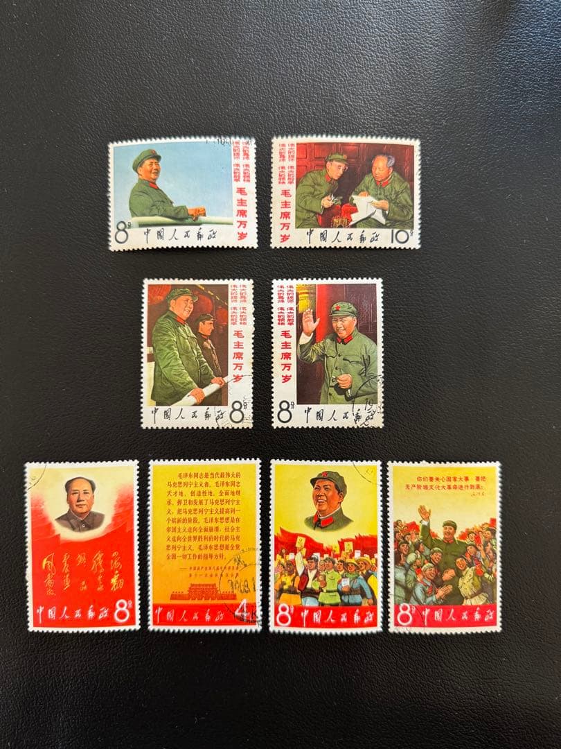 中国切手 毛主席の長寿をたたえる 8種フル 68年消印有 - メルカリ