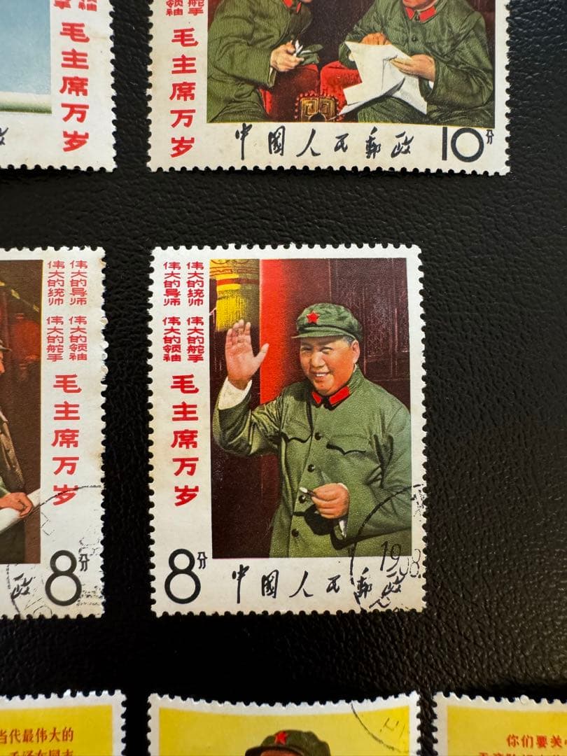 中国切手 毛主席の長寿をたたえる 8種フル 68年消印有 - メルカリ