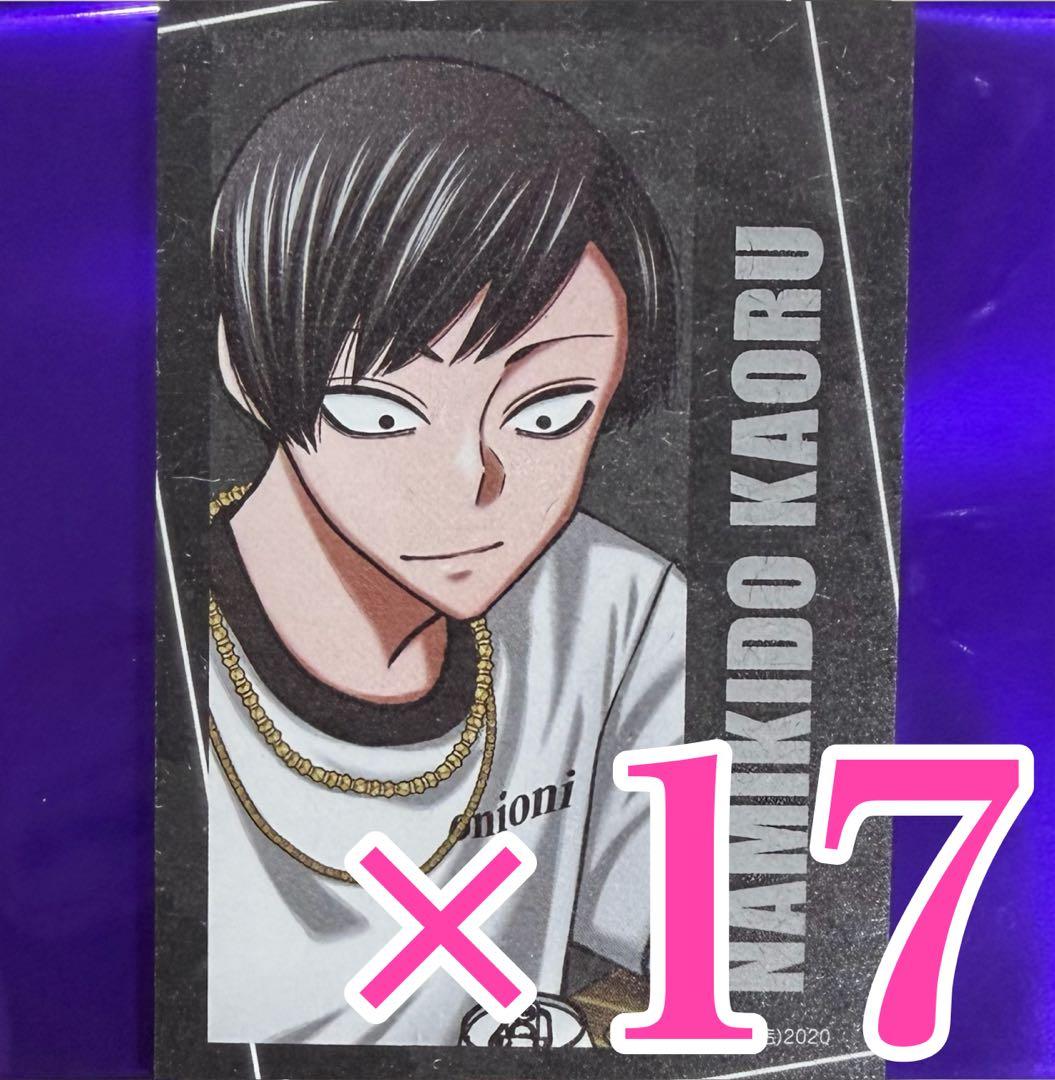 並木度馨　桃源暗鬼　コミケ107 トレーディングキャラカードC107 桃源暗鬼 コミケ トレーディング キャラカード C107 並木度馨 - メルカリ